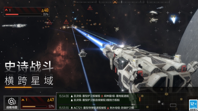 无尽的拉格朗日ios版3
