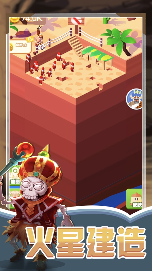 文明重启ios版3