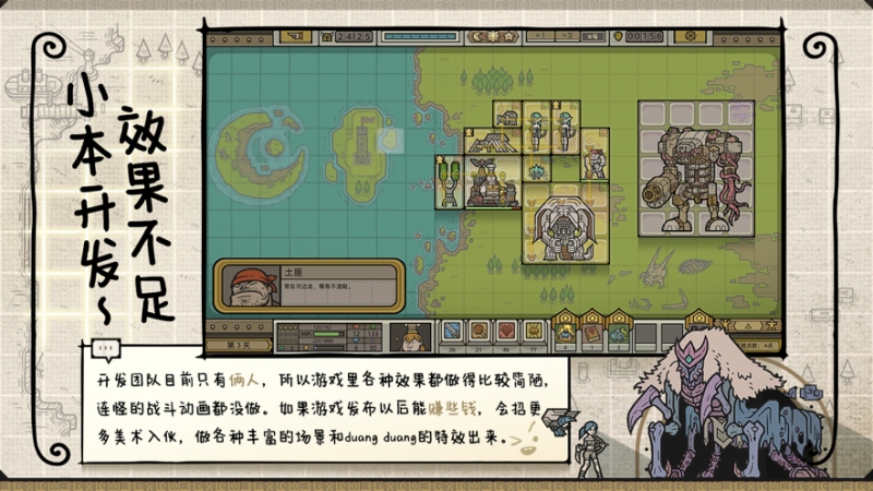 军团ios版4