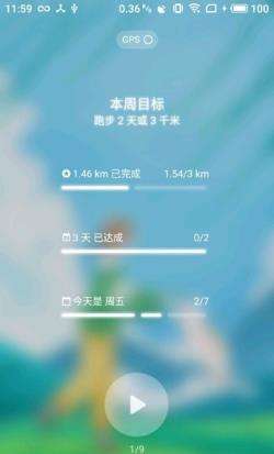 跑步日记1