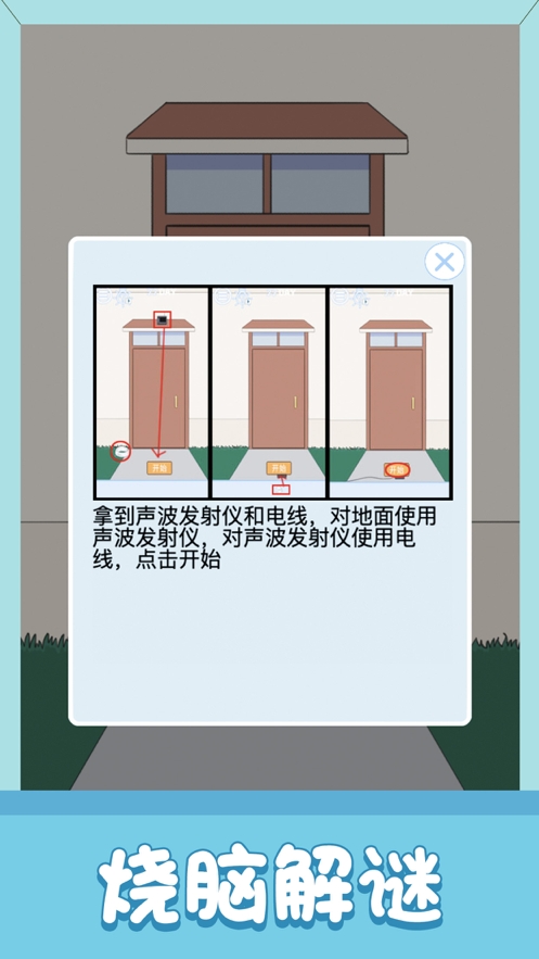 小鬼当家ios版4