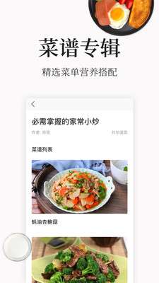 做菜大全1