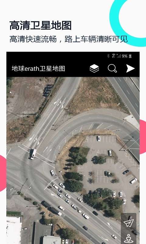 地球erath卫星地图app1