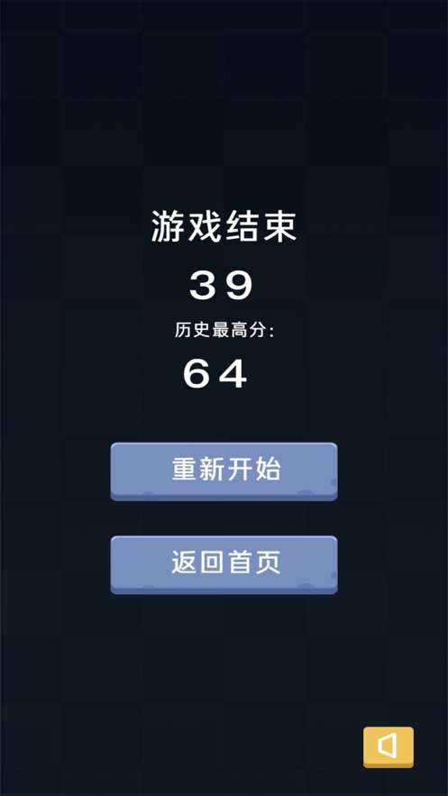 拆除专家ios版5