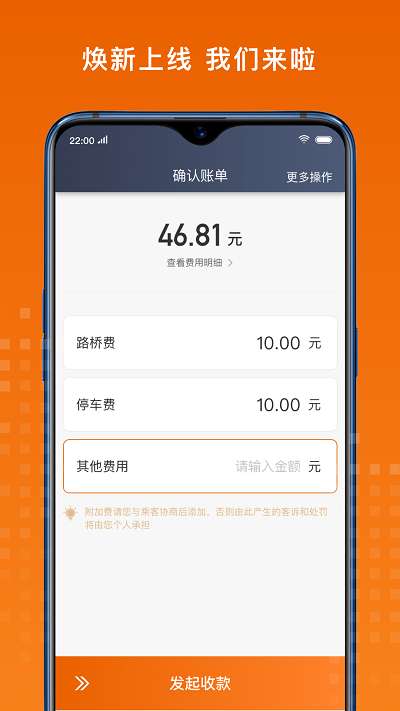 黄金出行司机端app0