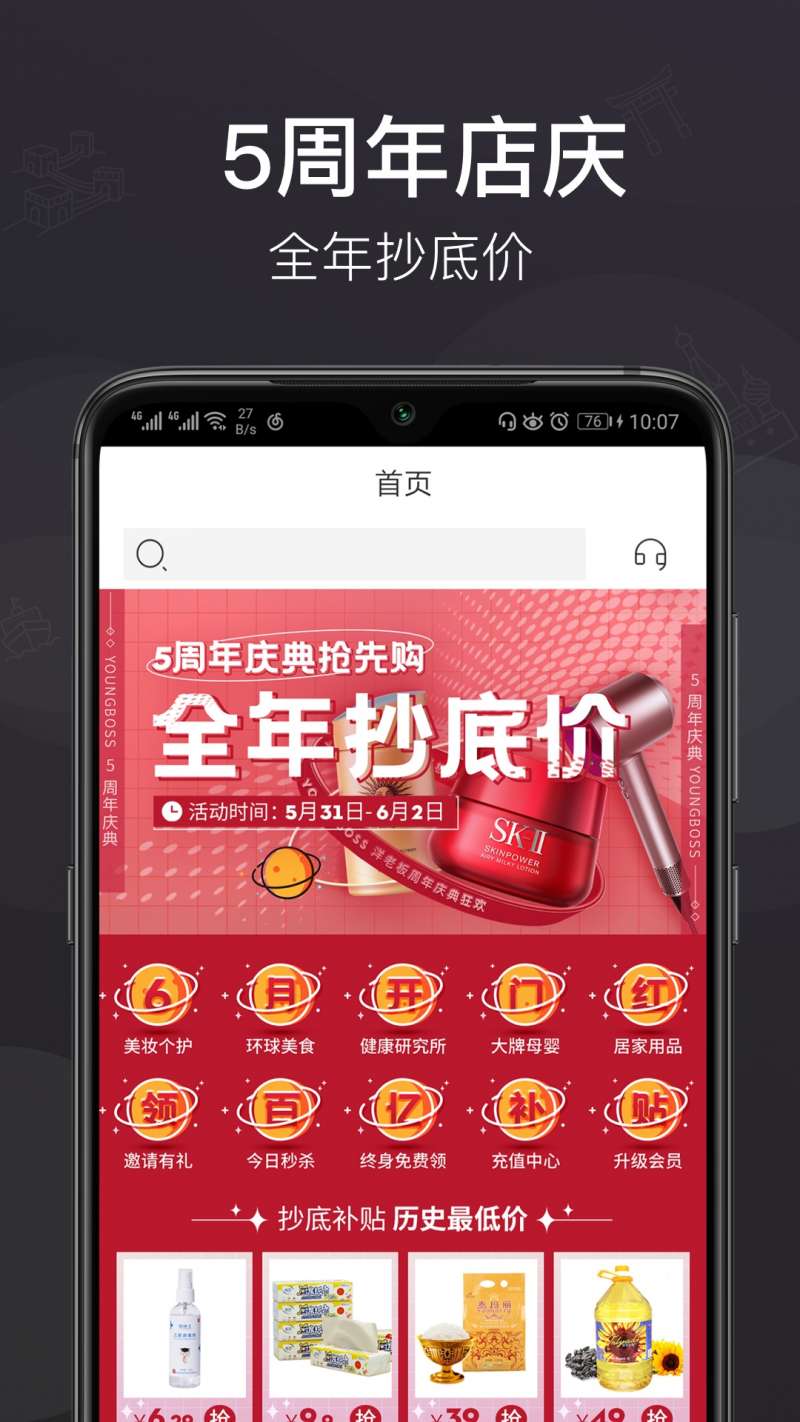洋老板跨境电商平台0