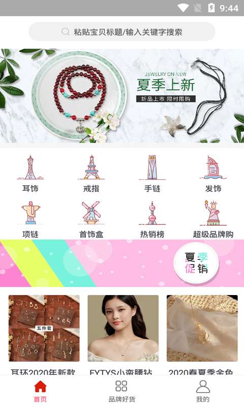 爱购说0