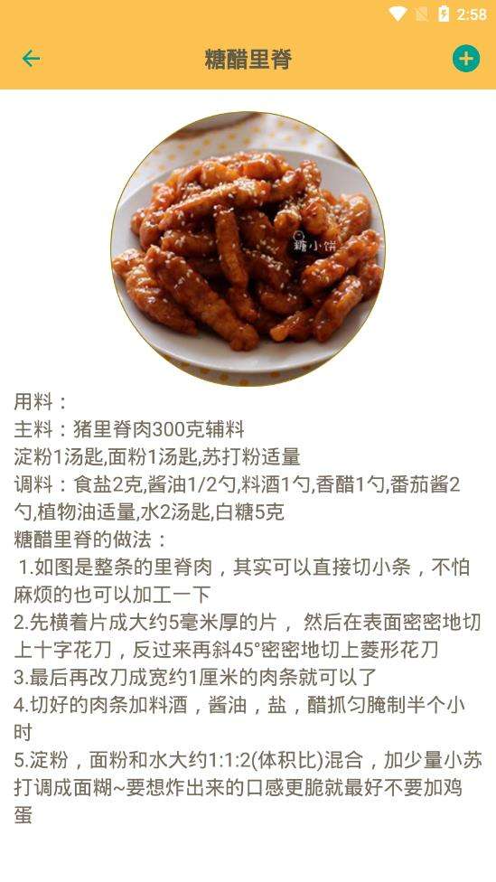中华美食谱0