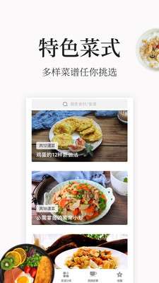 做菜大全3
