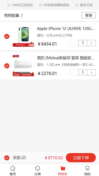 稀有纪商城2