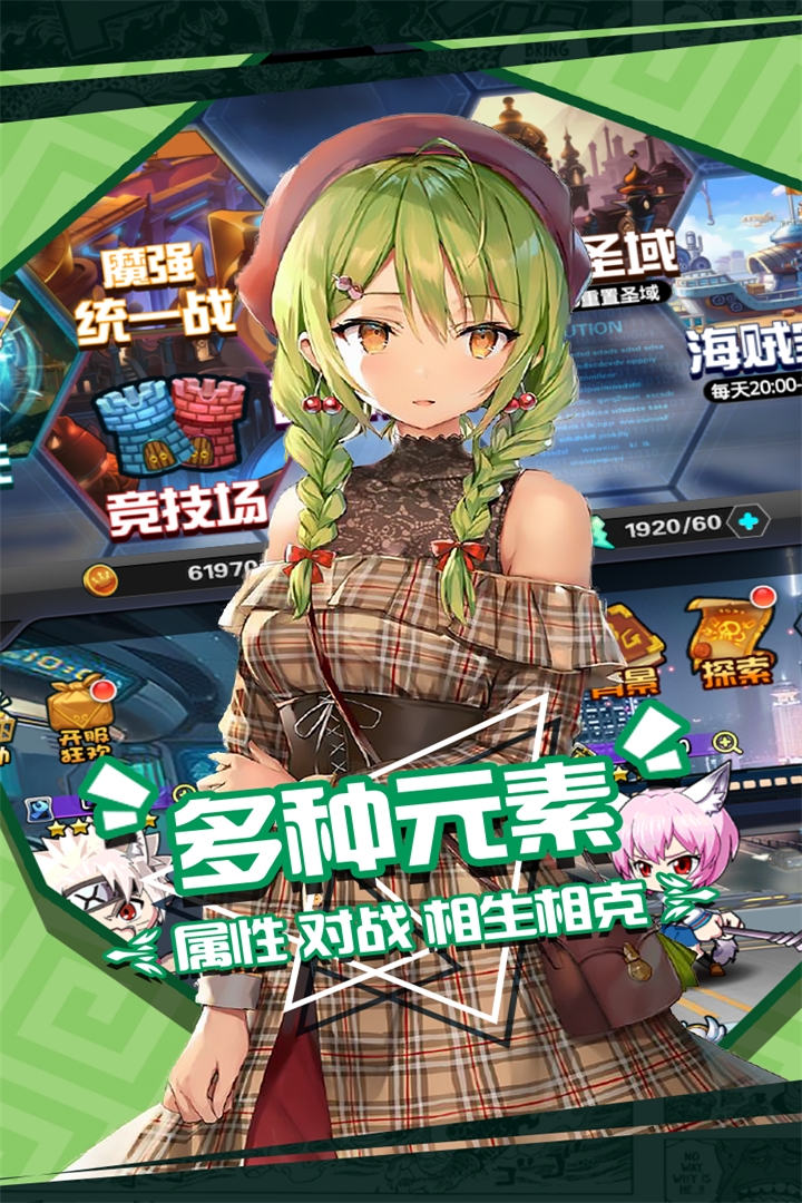 人气动漫大乱斗手游好玩吗？人气动漫大乱斗下载
