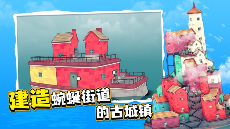 水乡小镇ios版1