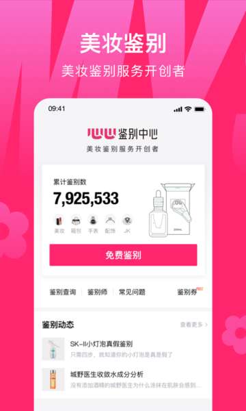 心心app2