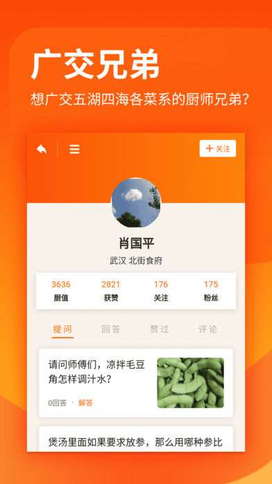 厨艺学堂1