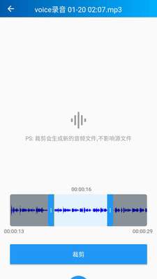 语音转写大师3