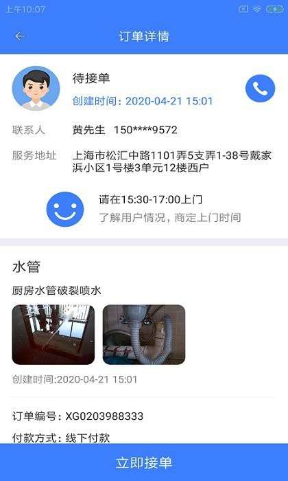 翼需快修软件3