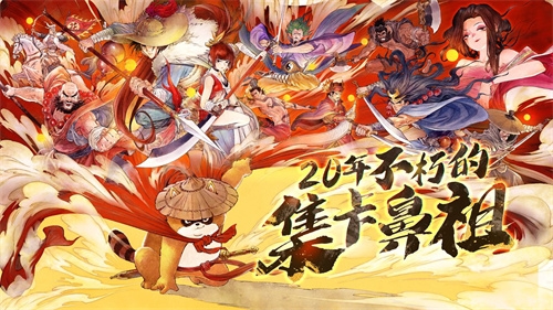 小浣熊百将传1