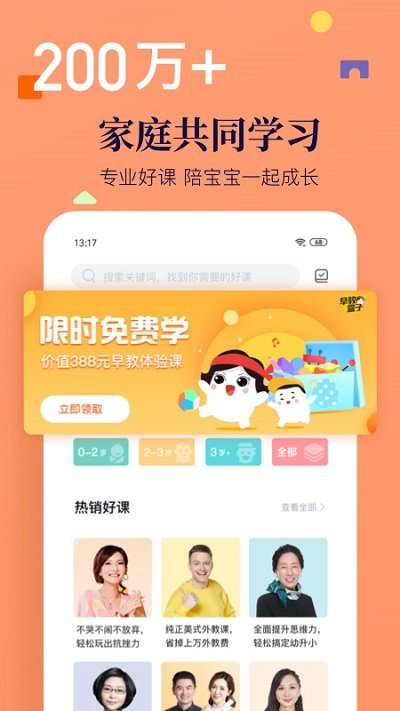 年糕妈妈育儿app3