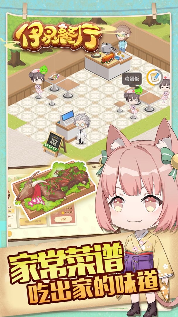依灵餐厅1