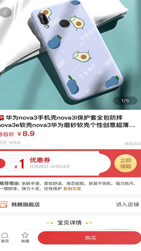 海享券app官方版1