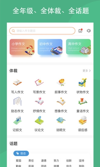 作文吧官方登录版1
