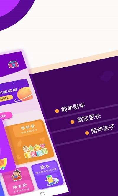 幼儿识字大全软件1