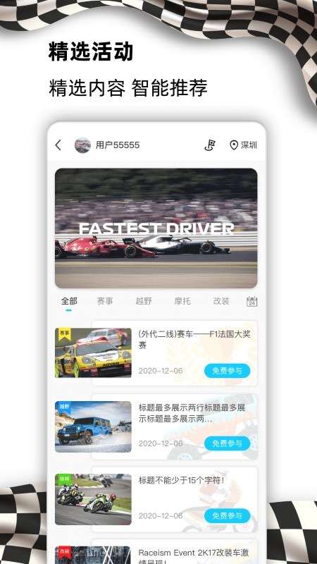 e族生活app2