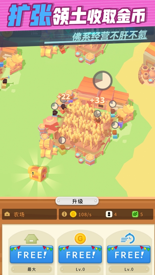 迷你王国大作战ios版3