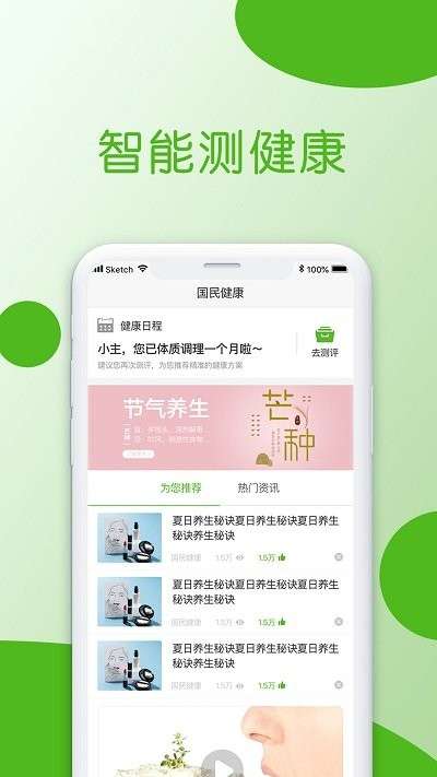 小康助手app0