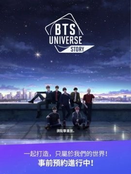 bts world游戏2