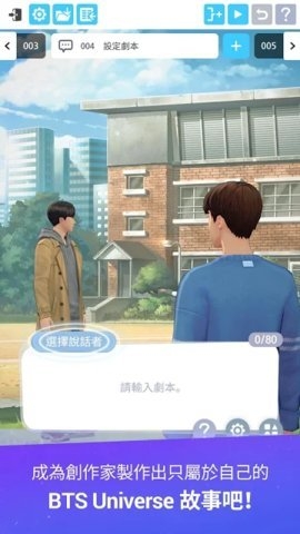 bts world游戏1