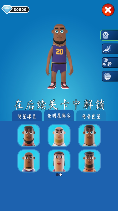 力挽狂篮ios版5