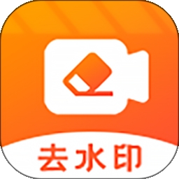 全能视频去水印免费版