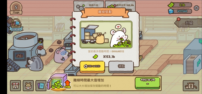 仓鼠饼干工厂大亨游戏2