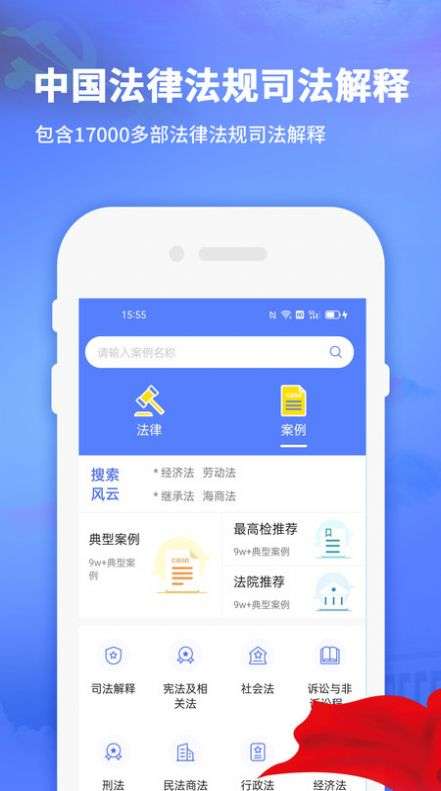 法律法规司法解释2
