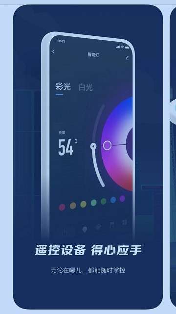 扬子智家官方版3