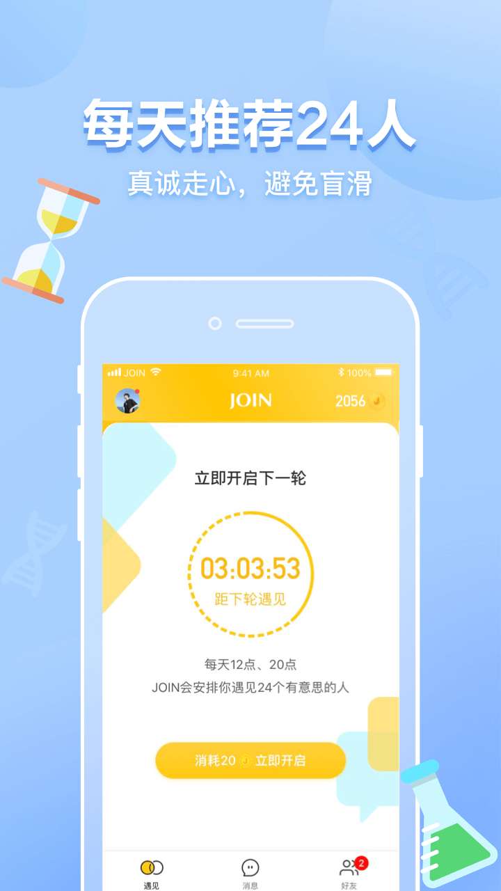 JOIN2