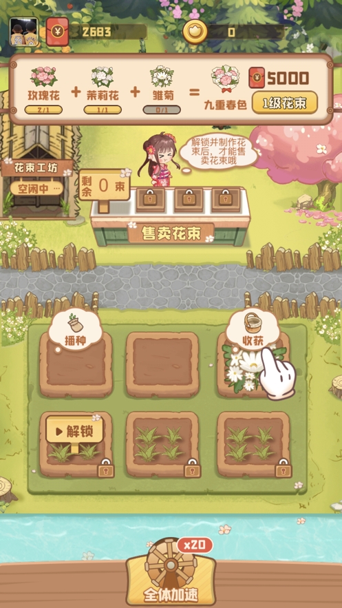 开心庄园ios版0