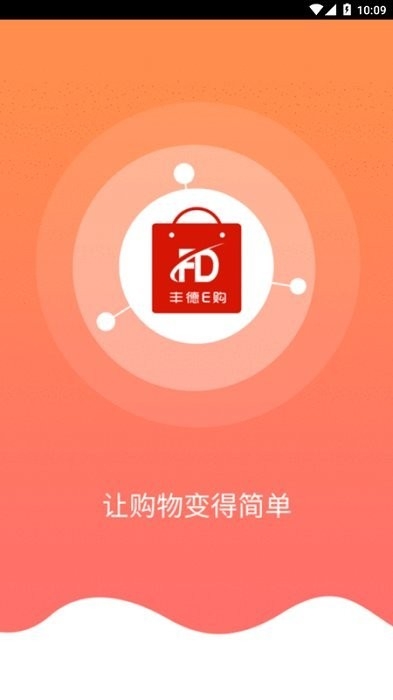 丰德e购平台1