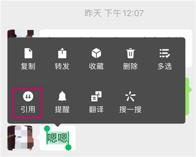 微信回复某人单条信息如何操作-微信聊天回复某一句话的方法