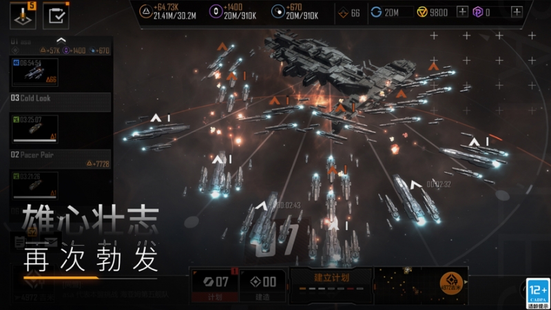无尽的拉格朗日ios版7