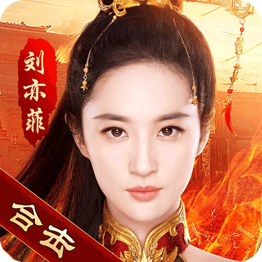 热血合击手游