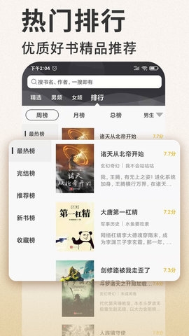 笔趣看书小说app0