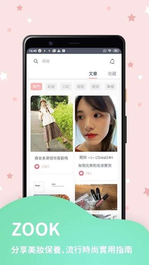 zuvio校园app1