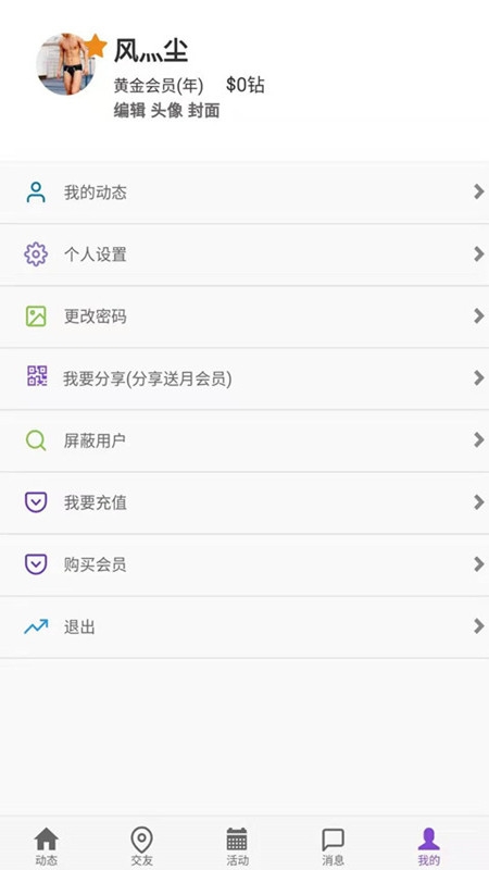 互想0