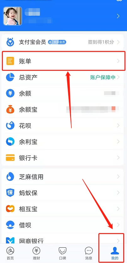 支付宝怎样开具交易流水证明-支付宝开具交易流水证明教程