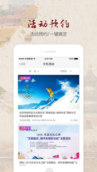 数字北京官方版1