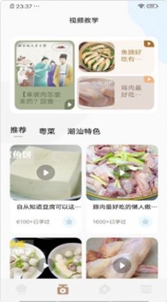 动物菜谱1