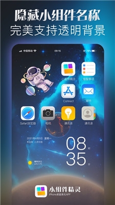 小组件精灵2