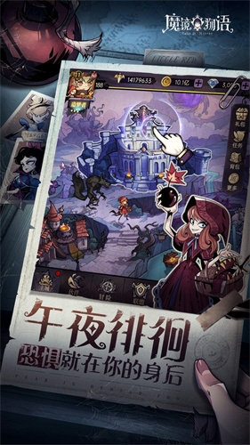魔镜物语1